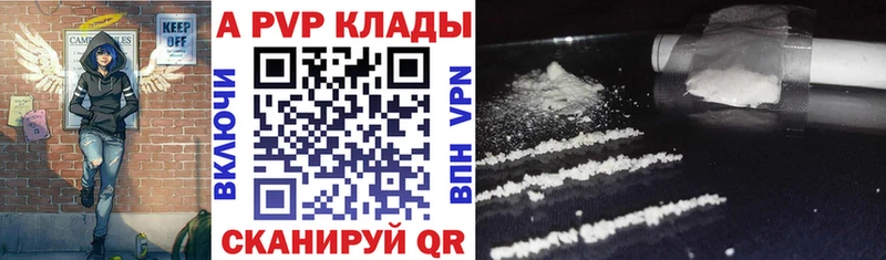 цены наркотик  Новотитаровская  A-PVP Crystall 