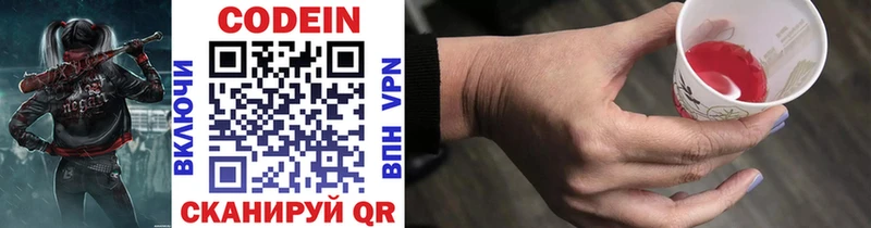 гидра ссылка  Новотитаровская  Codein напиток Lean (лин) 